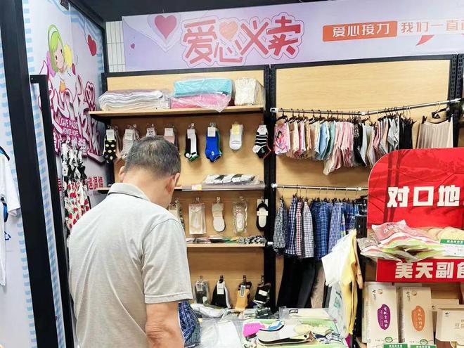 小超市，大爱心！天山路街道慈善超市焕新开业，日用百货传递社区温情